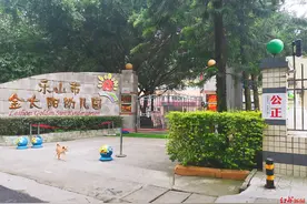 四川乐山一幼儿园退费引争议 法院调解退了伙食费125元，保教费没谈妥图片