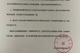 黄圣依发声明否认“直播只卖掉五个保温杯”，未收取任何坑位费图片