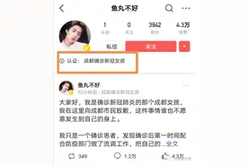 20岁“成都确诊女孩”发文致歉！网友鼓励刷屏图片