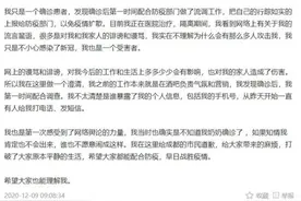成都确诊女孩发声：我也是受害者，希望大家都能配合防疫图片