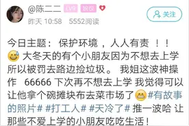 儿子不想去上学，杭州妈妈这波操作被网友赞爆图片