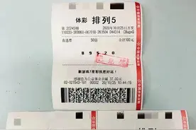 单注头奖10万元的排列5，宁波男子中了1500万图片