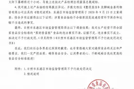 港荣1批次蒸蛋糕菌落总数超标，回应称系运输过程不当导致图片