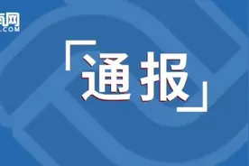 曝光！福建这17家公司被通报！涉及医疗、房地产、食品图片