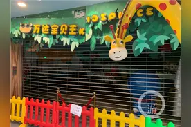 南坪万达宝贝王突然撤场 消费者：卡内余额能退吗？怎么退？图片