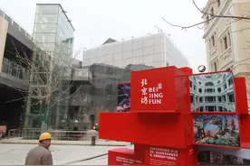好消息！北京唯一一家针对国人的免税店试营业，拿护照就可以“买买买”图片
