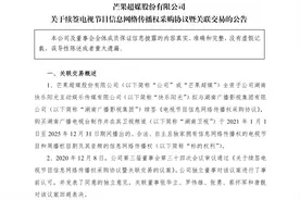 与湖南广播影视集团续签协议，芒果超媒继续“乘风破浪”图片