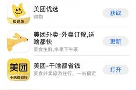 美团优选App正式上线，杀入社区团购赛道图片