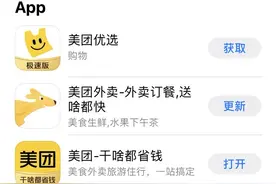 美团优选App正式上线，杀入社区团购赛道图片