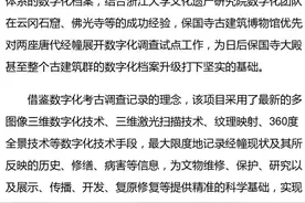 保国寺为唐代经幢 建微米级“电子身份证”图片