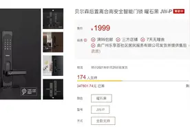 小米有品众筹上架指纹锁：核心部件模块化，可轻松更换图片