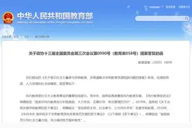 教育部：积极扶持普惠性民办园，推动民办园参照当地公办园确定教师工资收入图片