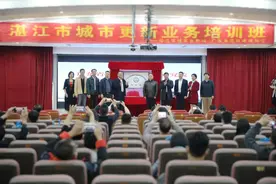 广东“三旧”改造研究院成立，首期培训班开班图片