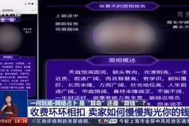 央视起底网络占卜，这玩意还真有人信？图片