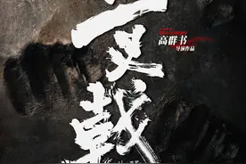 黄志忠姜武郭涛主演电影《三叉戟》明年上映，欧豪演反派图片