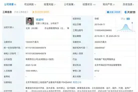 作业帮注册资本大幅提高87.50%，增至15亿美元图片
