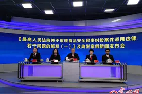 最高法：电商平台自营食品不符合安全标准 平台应赔偿图片