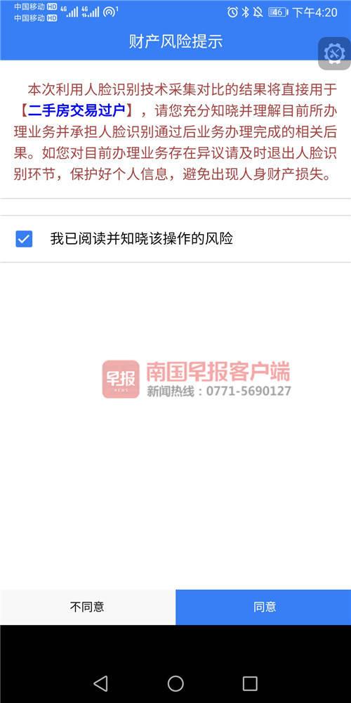 南宁网站的优化（光刷脸过不了户南宁邕e登优化升级）