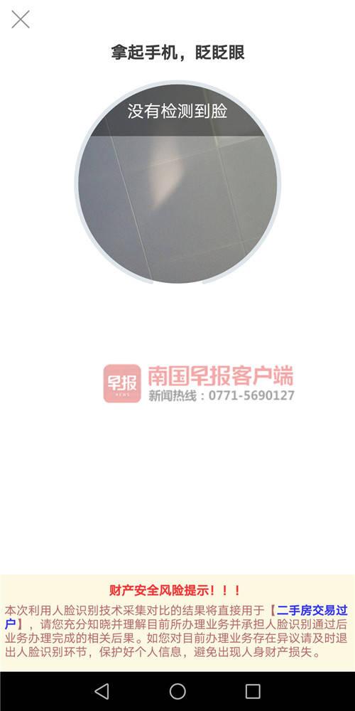 光刷脸过不了户！南宁“邕e登”优化升级，将新增这些功能