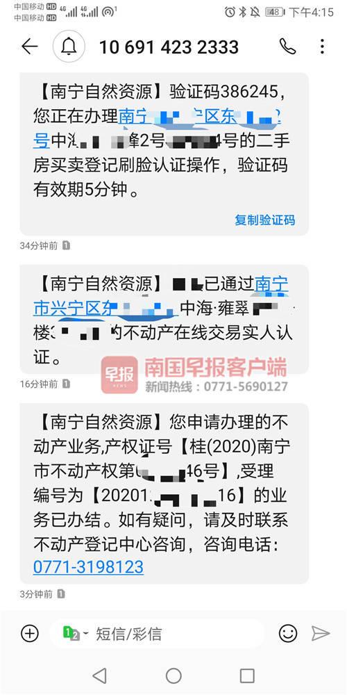 光刷脸过不了户！南宁“邕e登”优化升级，将新增这些功能
