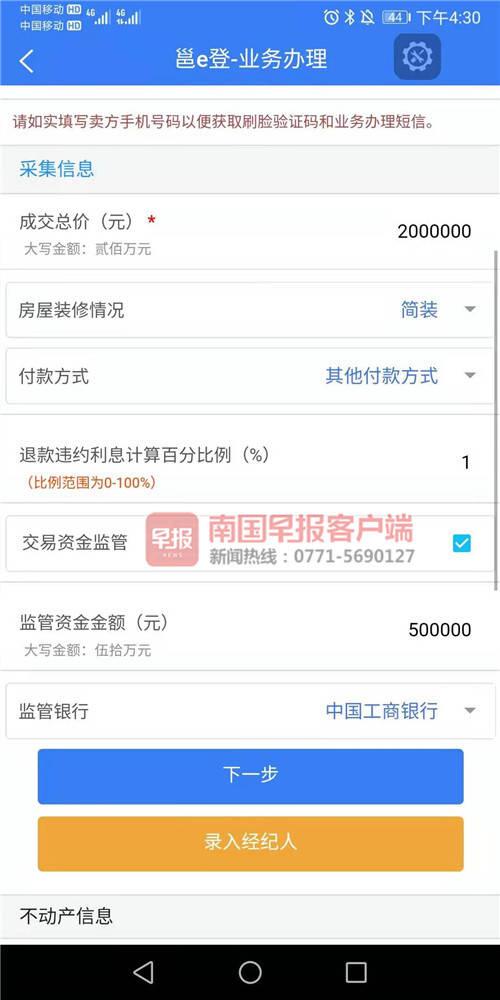 光刷脸过不了户！南宁“邕e登”优化升级，将新增这些功能