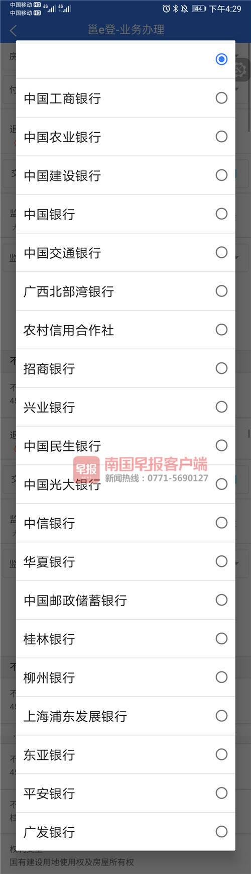 光刷脸过不了户！南宁“邕e登”优化升级，将新增这些功能