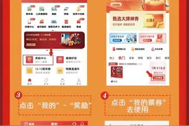 青岛62万张特惠券连发4天 每人最多可选3种特价商品图片