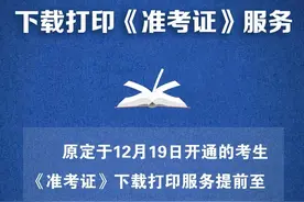 考研的同学们，明天开始可下载准考证，具体方式看这里→图片