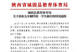 陕西一班主任指使学生打同学脸被家长举报，应挨戒尺的是老师图片