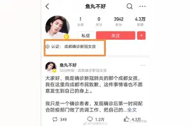 20岁“成都确诊女孩”发文致歉！网友鼓励刷屏图片
