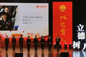 中国第一代海上女搜救机长、“雪龙”号第一位女驾驶员等7位乘风破浪的“学姐”，为上海海事大学师生带来一堂生动的示范党课图片