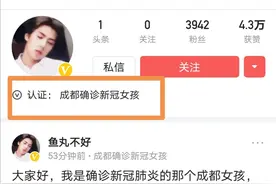 成都确诊女孩和她们，都被困在「女性私德」的淤泥里图片