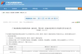 广州又有5条城中村要拆迁改造，网友：酸了酸了…图片