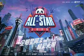 重大消息！英雄联盟官方宣布LPL全明星周末延期举行图片