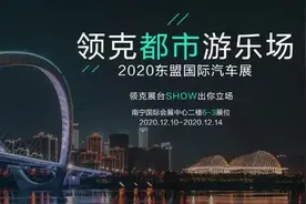 SHOW出你立场丨南宁东盟国际车展 钜惠来袭！图片
