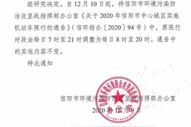最新消息！河南多地调整限行时间图片