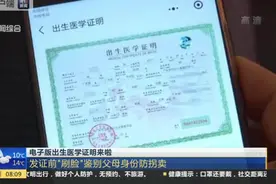 电子版出生医学证明来啦视频封面
