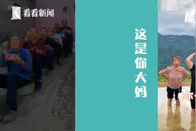 “气死我了，上才艺！”贵州大妈土味才艺吸粉600多万，网友：虽然土，但是很快乐图片