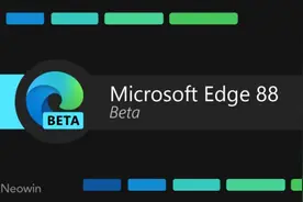 Edge 88 Beta发布：休眠标签页、PDF注释、全新历史菜单等图片