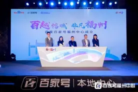 非凡福州项目成功启动 榕城文创产业发展新生态图片
