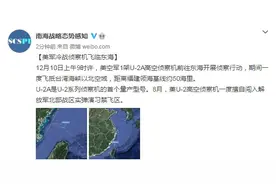 南海战略态势感知：美军冷战侦察机飞临东海图片