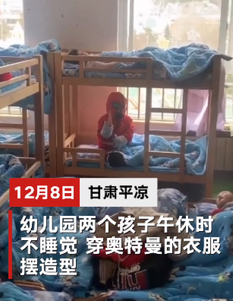 奥特曼的游戏上幼儿园（幼儿园午休时间惊现一红一蓝奥特曼老师一句话将其制服）