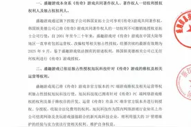 盛趣游戏与旭玩科技发声明：即刻开启《传奇》IP市场的“净网”行动图片