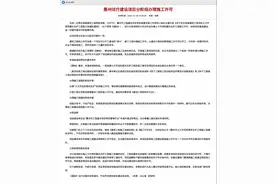 土方开挖可提前施工 惠州允许项目分阶段办理施工许可证图片