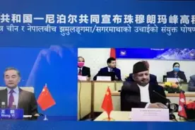 海拔8848.86米！中尼两国共同宣布珠穆朗玛峰最新高度图片
