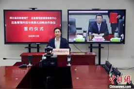 应急部通信信息中心华中技术服务中心在鄂揭牌成立图片