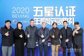 北京房协五星认证年度收官典礼完美落幕 引领房地产行业高质量发展图片