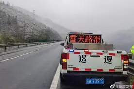 未来15天渝东南片区高速公路 最低温将降至-4℃ 请谨慎驾驶图片