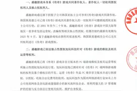 盛趣游戏与旭玩科技针对《传奇》IP发布联合声明图片