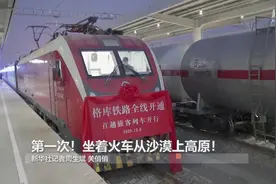 第一次！坐着火车从沙漠上高原！视频封面